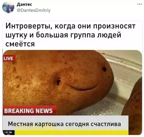 Смешная картинка №777197