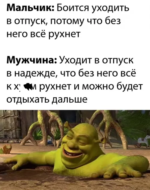 Смешная картинка №654151