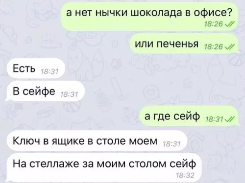 Смешная картинка №523260 Волшебный шкафчик 
