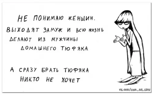 Смешная картинка №336779 Женщины, ну вы чиво?