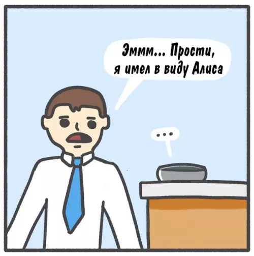 продолжение Смешная картинка №568083