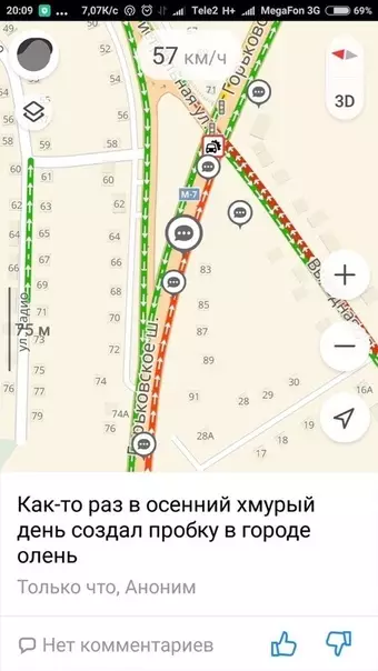 Смешная картинка №436693 Дорожная песенка