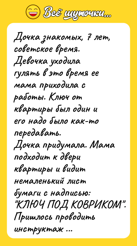 Дочка знакомых, 7 лет, советское время. Девочка уходила гулять в