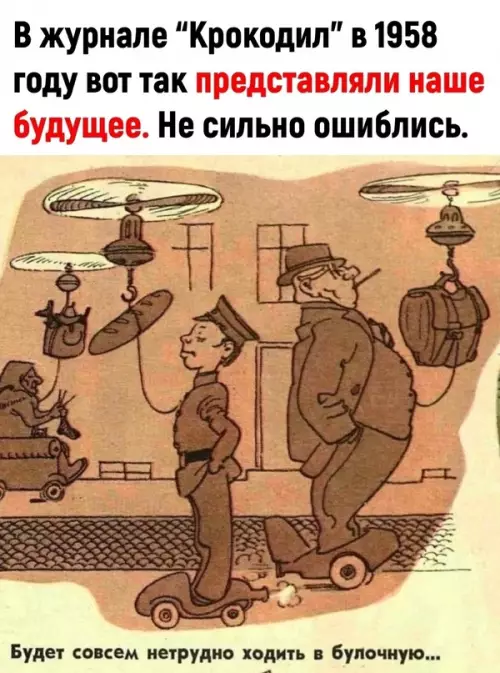 Смешная картинка №694319 Они были почти полностью правы