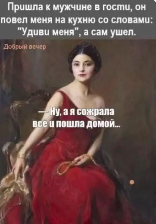 Когда зашла за вкусняшками, а не за романтикой 🥘 - Пришла к мужчине в гости, он повел меня на кухню