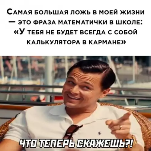 Смешная картинка №627409 Школа