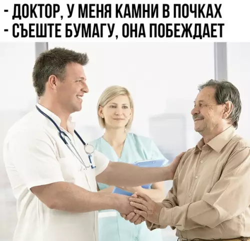 Смешная картинка №367136