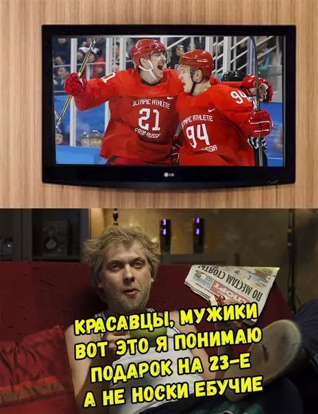 Смешная картинка №252093 Сборная России по хоккею обыграла чехов и вышла в финал олимпиады