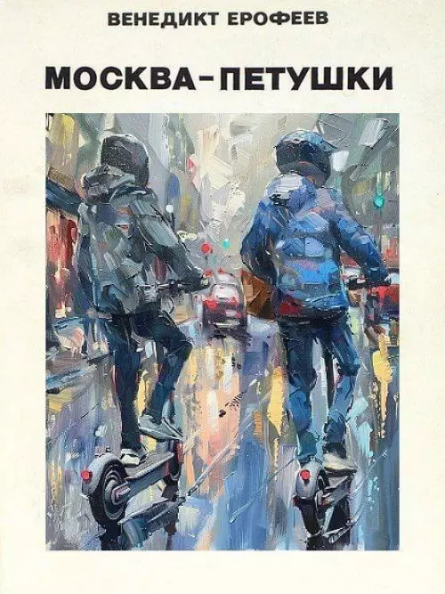 Смешная картинка №720719