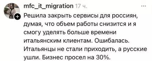 Когда попытка облегчить жизнь сделала только хуже 😂 - Решила закрыть сервисы для россиян, думая, что объем работы снизится