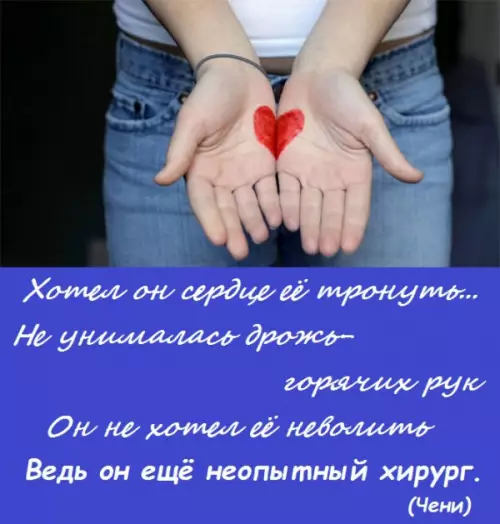 Смешная картинка №186169 Хирург 