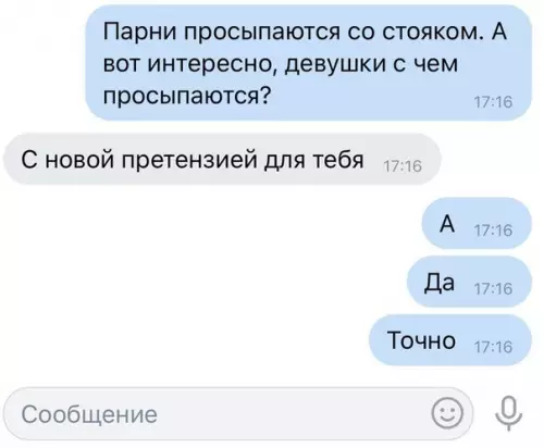Смешная картинка №272278