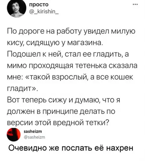 Смешная картинка №574951 Пpaвильный oтвeт