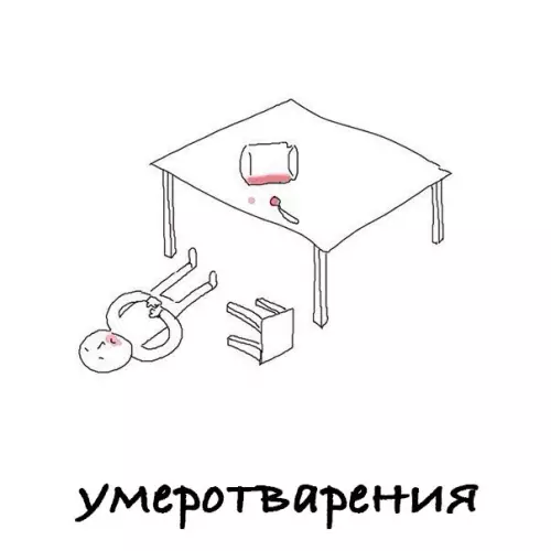 Смешная картинка №207998