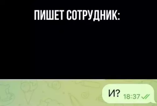 продолжение Смешная картинка №761851 Работа