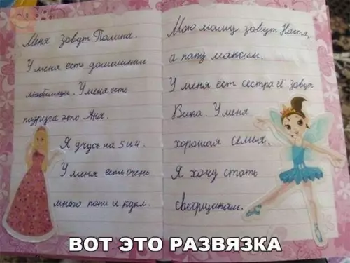 Смешная картинка №277530 дети