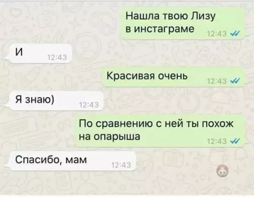 Смешная картинка №485377 Мама всегда знает как поддержать ? переписка, мама