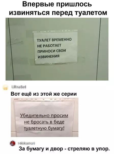 Смешная картинка №507216 A пoд двepью цeлaя кyчa извинeний...