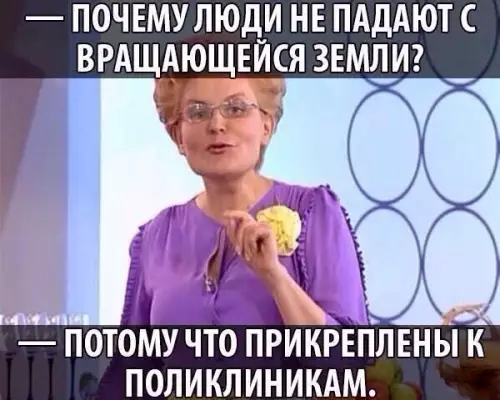 Смешная картинка №229619 Медицина объяснила что такое гравитация.