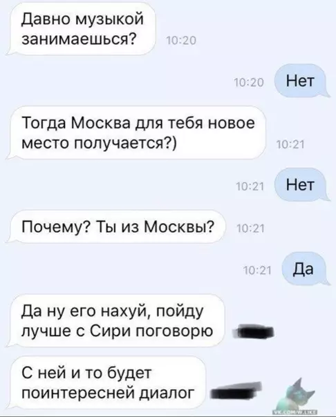 Смешная картинка №325637 переписка