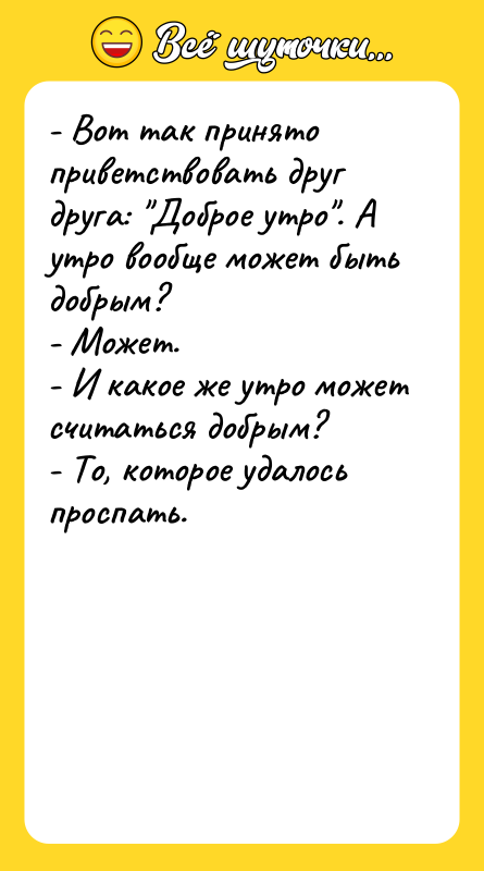 - Вот так принято приветствовать друг друга: 