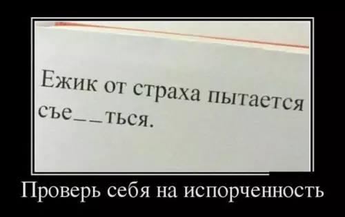 Смешная картинка №194150
