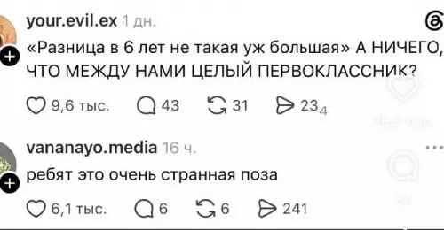 Разница в возрасте — это не шутки! 😂 - Разница в 6 лет не такая уж большая А НИЧЕГО,
