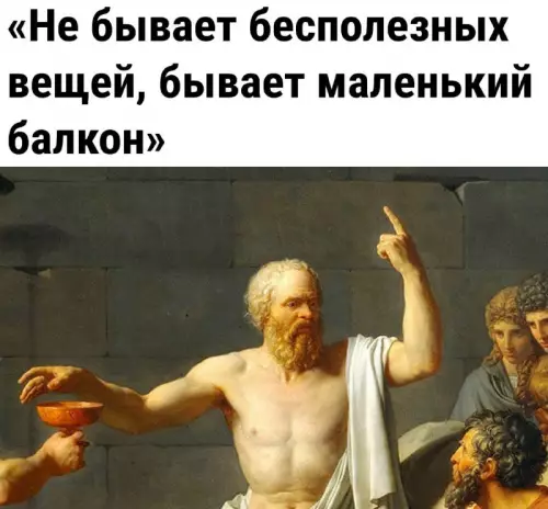 Смешная картинка №684512
