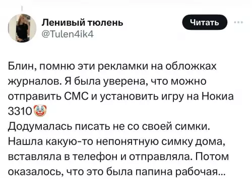продолжение Смешная картинка №715723 Главная травма поколения