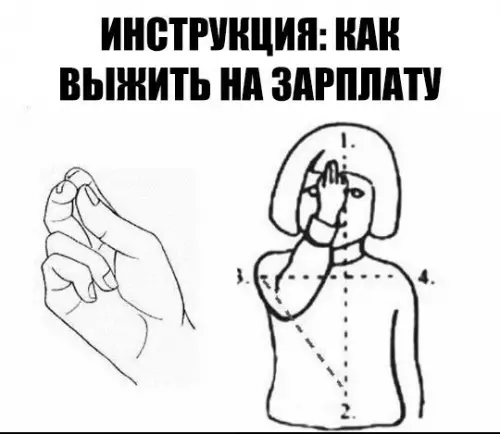 Смешная картинка №251821
