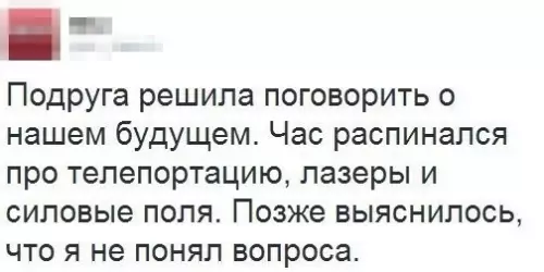 Смешная картинка №318105