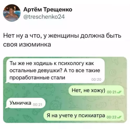 Изуминка женщины в другом - Нет ну а что, у женщины должна быть своя изюминка.