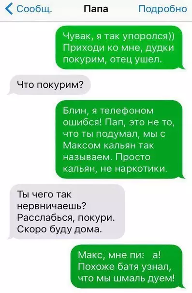 Смешная картинка №196281