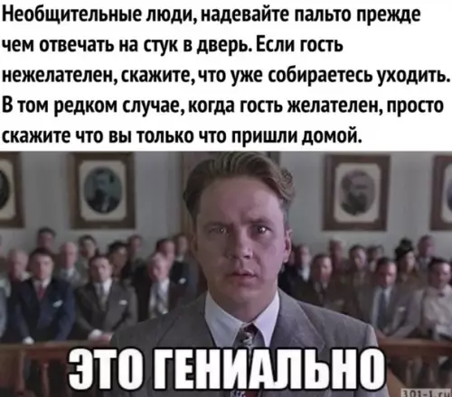 Смешная картинка №297201