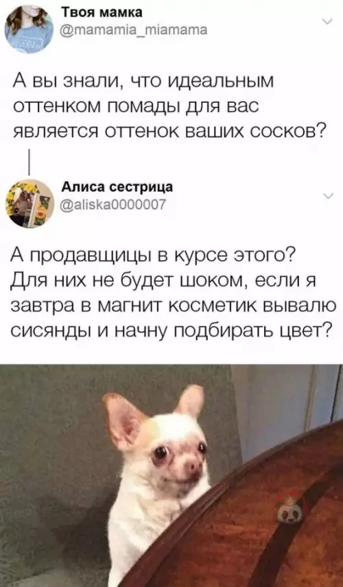 Смешная картинка №643677 Завтра все мужики соберутся в Магнит Косметик, будут ждать ?