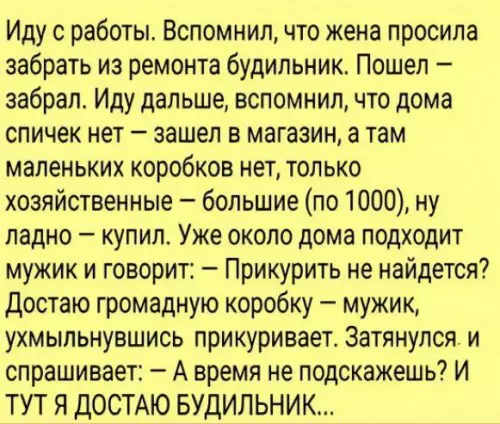 Тот самый момент, когда всё пошло не по плану 😂 - Иду с работы. Вспомнил, что жена просила забрать из ремонта
