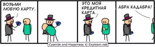 Смешная картинка №200091