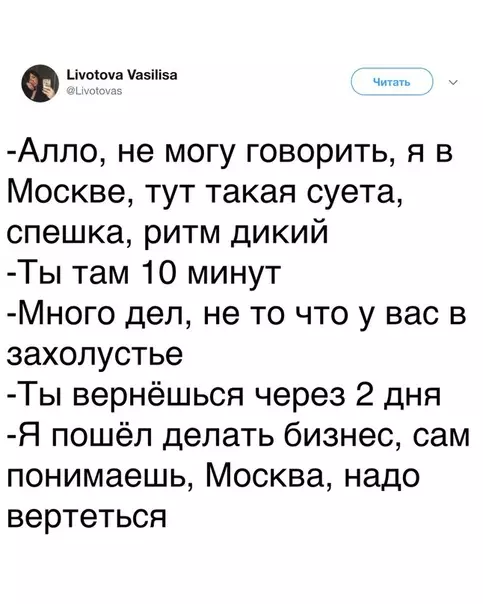 Смешная картинка №377327
