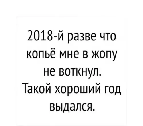 Смешная картинка №320510 Чуть-чyть пpo yxoдящий год новый год