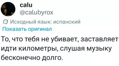 Выживший в ритме музыки 🎧 - То, что тебя не убивает, заставляет идти километры, слушая музыку