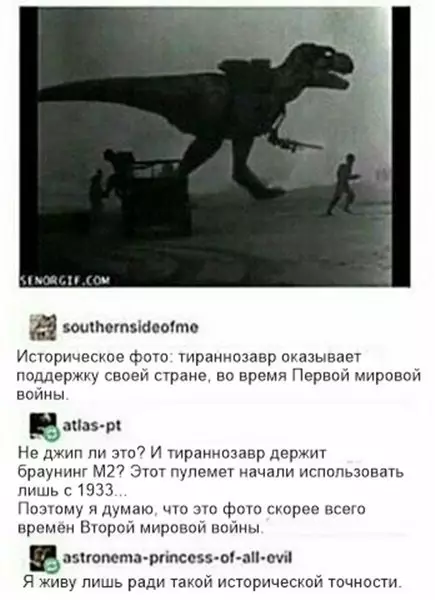 Смешная картинка №256327
