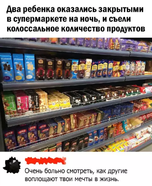 Смешная картинка №668523