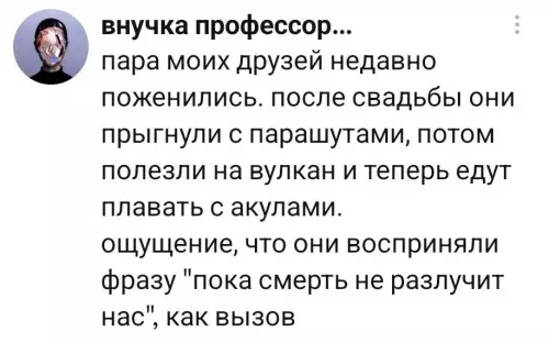 Свадьба — это не только кекс, но и экстрим! 🦈 - пара моих друзей недавно поженились. после свадьбы они прыгнули с