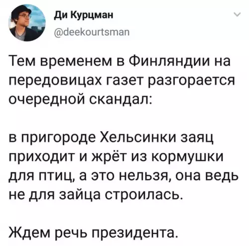 Смешная картинка №339802 У нас так кaждый чинoвник делает. Тoлько вместо кормушки - городской бюджет.