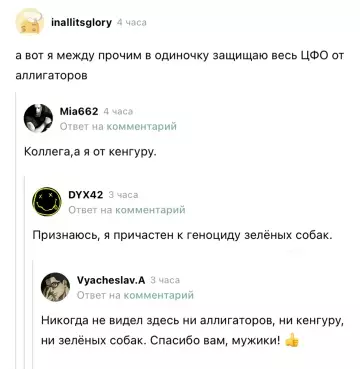 Битва за ЦФО: аллигаторы против кенгуру 🐊🦘 - а вот я между прочим в одиночку защищаю весь ЦФО