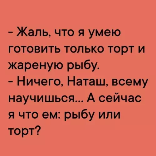 Смешная картинка №739061 Главное вкусно 