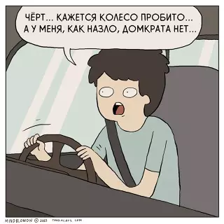 продолжение Смешная картинка №705161