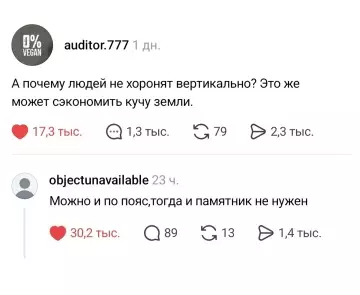 Экономика на максималках 💀 - А почему людей не хоронят вертикально? Это же может сэкономить
