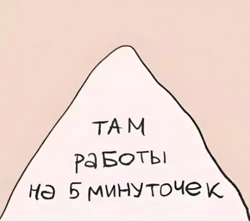 Смешная картинка №752030 Жиза Работа