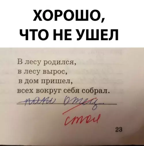 Смешная картинка №294648